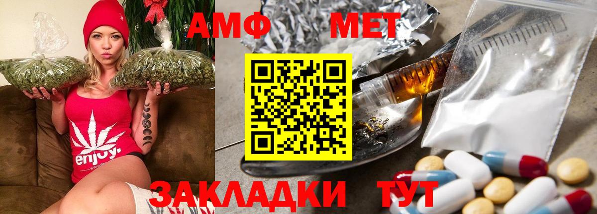 АМФ  Вход с VPN  Тосно  Amphetamine 97%  Amphetamine 