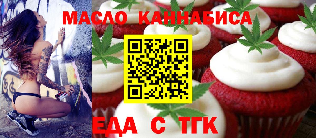 Тосно  Cannafood марихуана  Вход с VPN 