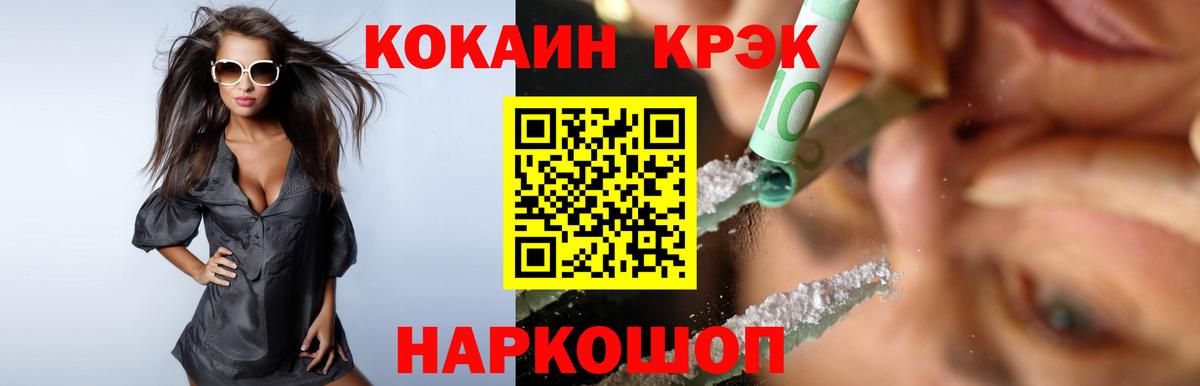 COCAIN Перу  Вход с VPN  Тосно 