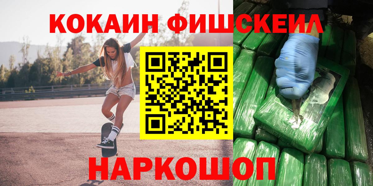 COCAIN Fish Scale Тосно