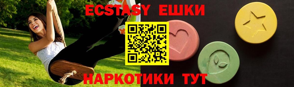ЭКСТАЗИ 280 MDMA  Экстази  Тосно  Вход с VPN  Экстази бентли 