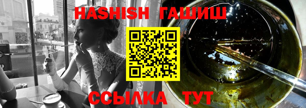Тосно  ГАШ хэш  Гашиш индика сатива  где купить наркоту  Вход с VPN 