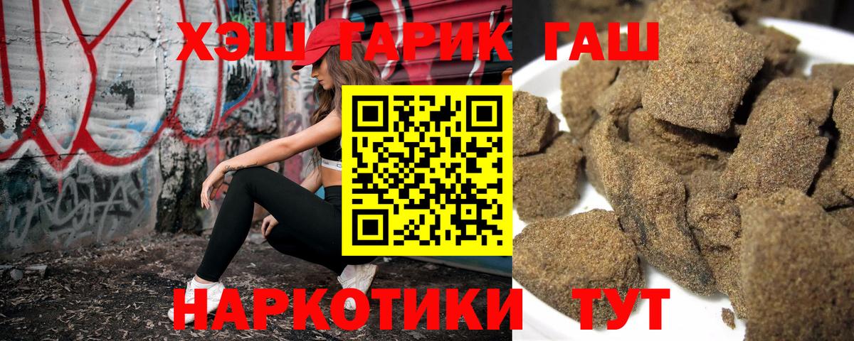 Гашиш убойный Тосно
