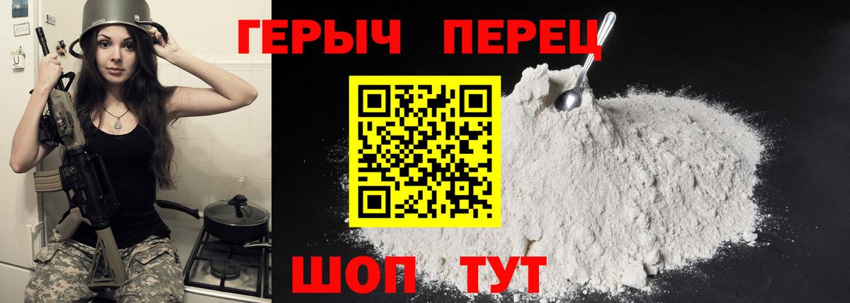 Тосно  Героин Heroin  Вход с VPN 