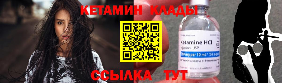 Кетамин ketamine  Вход с VPN  Тосно 