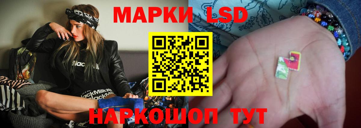 LSD-25 экстази кислота Тосно