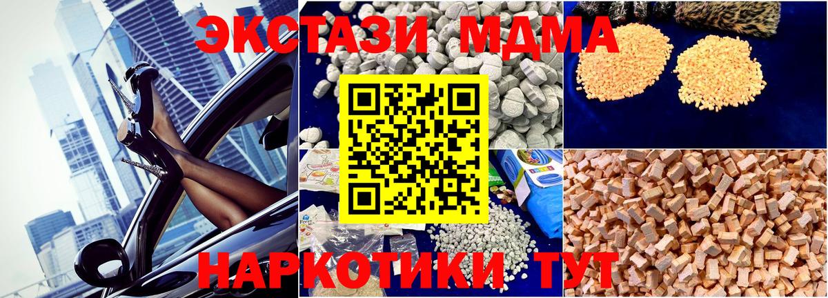 МДМА молли  МДМА VHQ  Вход с VPN  Тосно 