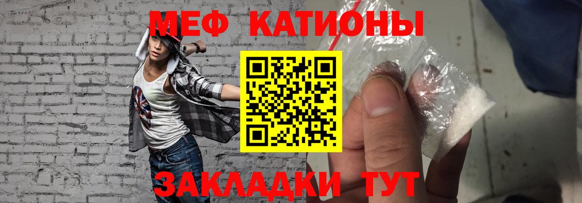 МЕФ  МЕФ кристаллы  Вход с VPN  Тосно  Мефедрон мяу мяу 