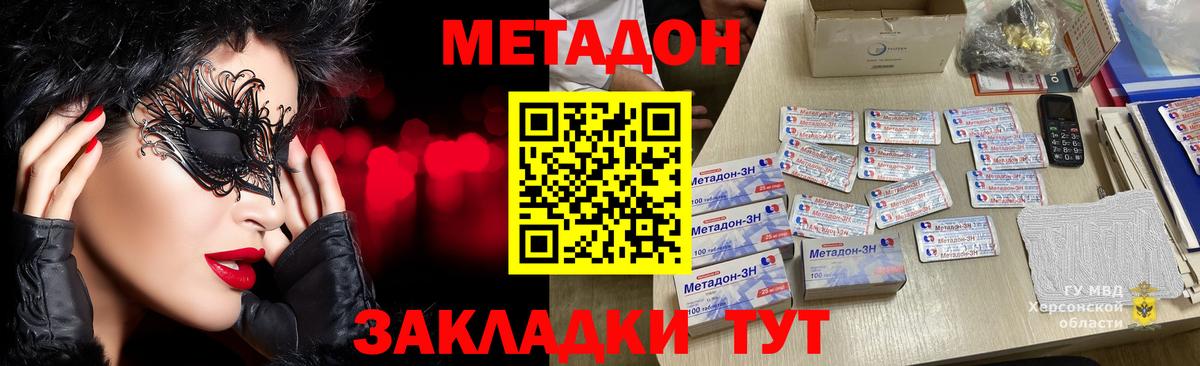 Тосно  Метадон мёд  Вход с VPN  МЕТАДОН VHQ 