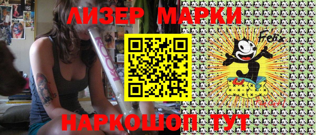 Наркотические марки  где можно купить наркотик  Наркотические марки 1,8мг  Тосно  Наркотические марки 1,8мг  Вход с VPN 