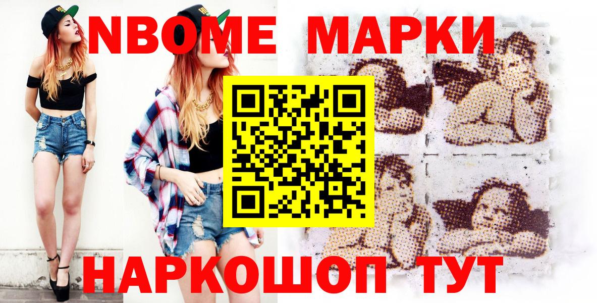 Наркотические марки 1,8мг Тосно