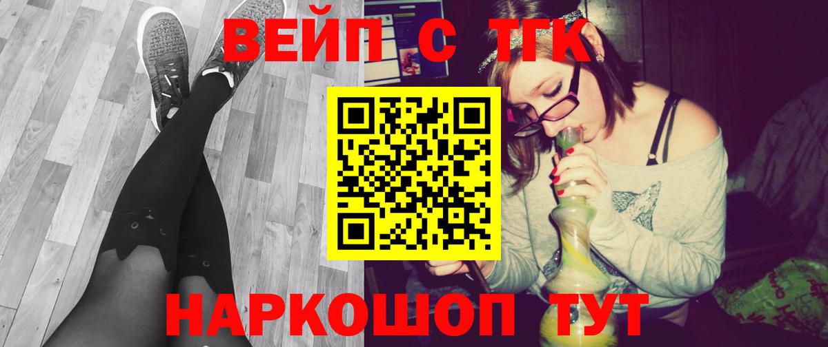 Тосно  Дистиллят ТГК концентрат  Вход с VPN 