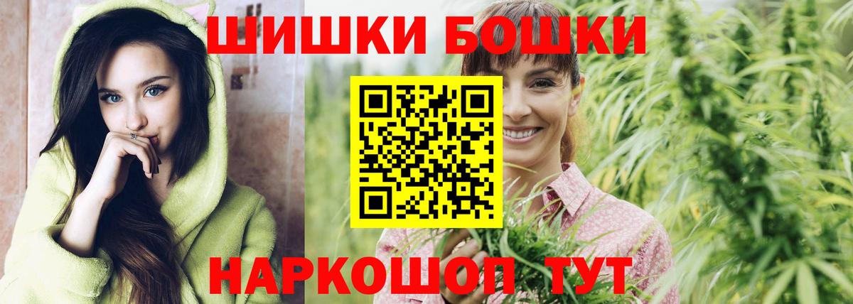 Шишки марихуана THC 21% Тосно